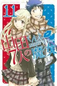 Yamada Kun To 7 Nin No Majo Manga Ryuu Yamada Is A Second Year Student At Suzaku High Ryu Is Always Late For School Naps In Class A Manga Anime Anime Love