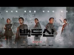 Stagnant since 1903, at an elevation of 9000', a volcano erupts on the mythical and majestic baekdu mountain. Ashfall 2019 International Trailer Action Movie Hd 1080p Youtube