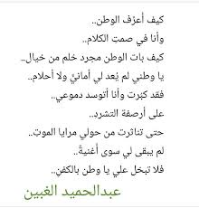 كيف أ عر ف الوطن وأنا في صمت الكلام كيف بات الوطن مجرد ح لم من خيال يا وطني لم ي عد لي أماني ولا أحلام فقد كب رت وأنا أ Math Math Equations Sas
