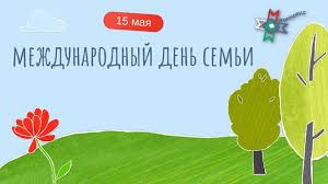 Сыктывкар | 15 мая: Международный день семьи - БезФормата