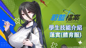 蓮實