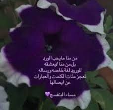 مساء البنفسج digital watch