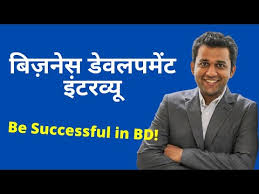 Business Development Executive In Hindi Roles Responsibilities Explained Youtube