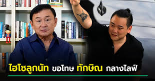 ธนัตถ์ ธนากิจอำนวย หรือ ไฮโซลูกนัท ร่วมเดินขบวน #ม็อบ13สิงหา ถูกยิงเข้าดวงตา คิ้วขวาแตกเลือดอาบ (13 ส.ค.64)นายธนัตถ์ ธนากิจอำนวย หรือ ไฮโซลูกนัท แกน. L Cmnxoyvczc1m