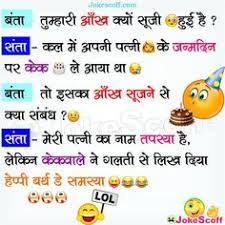 100 hindi funny jokes download, hindi funny jokes, latest hindi whatsapp jokes with images download, santa banta funny hindi jok…. 34 Santa Banta Jokes Ideas In 2021 Santa Banta Jokes Jokes Jokes In Hindi