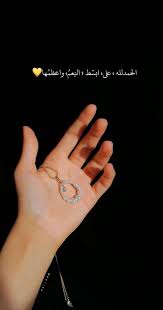 Pin By Hayam Elzwi On Quates Arabic Tattoo Quotes Islamic Love Quotes Cover Photo Quotes