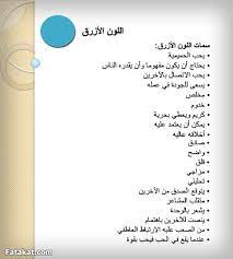 اعرف شخصيتك من لونك المفضل feelings activities arabic books positivity