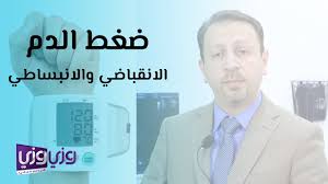 إن هذا النظام يعتمد في الأساس على بعض ويتم تعريف الضغط الجوي بأنه الوزن الخاص بعمود الهواء الذي يقع على مساحة تقدر بوحدة. ÙƒÙŠÙ ØªÙ‚Ø±Ø£ Ù†ØªØ§Ø¦Ø¬ ÙØ­Øµ Ø¶ØºØ· Ø§Ù„Ø¯Ù… Ø§Ù„Ø¹Ø§Ù„Ù… Ø§Ù„Ø¬Ø²ÙŠØ±Ø© Ù†Øª