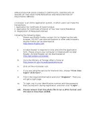 Foreigners applying for a certificate of good conduct will be required to provide a letter explaining the need of for the certificate, the original and a copy of the identification documents and a fee of kes 1000. Application For Good Conduct Certificate Internet Explorer Application Software