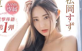 Av すず