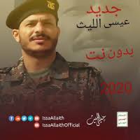 هو فضيلة الشيخ علي بن عبدالخالق القرني. Ø²ÙˆØ§Ù…Ù„ Ø¹ÙŠØ³Ù‰ Ø§Ù„Ù„ÙŠØ« Mp32019