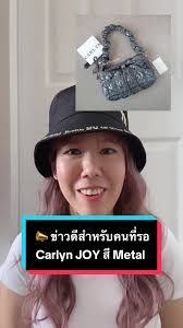 กระเป๋า Carlyn Joy Metal
