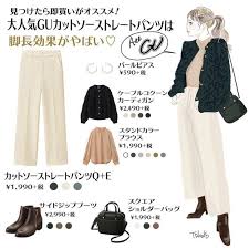 見つけたら即買いがオススメ 大人気guカットソーストレートパンツは脚長効果がやばい 絶妙な光沢感とセンタープレスで美脚見えが叶うguカットソーストレートパンツが大人気 今年らしいクルーネックが可愛いカーディガンとあわせたトレンド感たっぷりの着こなしを