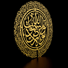 ‫الله السماء‬‎ ile ilgili görsel sonucu