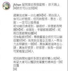 我嘅朋友，有一個壞消息， 我患上四期肺癌。 知道好多朋友都好關心我，所以藉此 video , 希望公開咁同大家update我嘅近況。 é™³ç©æ¦®å®Œæˆç¬¬ä¸€æ¬¡åŒ–ç™‚å‡ºé™¢å›žå®¶ è¬èˆ¬æ»‹å'³åœ¨å¿ƒé ­ æ˜Žå ± Line Today