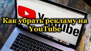 # enables youtube.com/tv# 1) install plugin 2) go to youtube.com/tv 3) settings cog > link with tv code 4) open youtube app on your mobile device 5) press your picture in the top right 6) settings > watch. Kak Ubrat Reklamu Na Youtube S Videorolikov