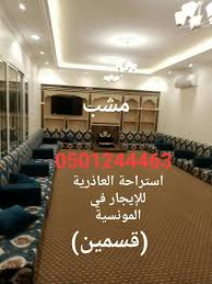 استراحة العاذرية للإيجار 0501244463 استراحه للإيجار في الرياض المونسية Vehicle Logos Audi Logo