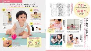 0才から有効 やるとやらないとでは その差は歴然 親子おしゃべり が頭のいい子を育てる脳科学的な理由とは ダ ヴィンチニュース 赤ちゃん教育 赤ちゃん 成長 子ども 子育て