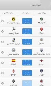 بث مباشر مباراة الاهلي واسوانالاهلي واسوان 2021مباراة الاهلي واسوانمباراة الاهلي واسوان بث مباشرمباراة. ÙŠÙ„Ø§ ÙƒÙˆØ±Ø© ÙƒØ§ÙÙŠÙ‡ Ø¨Ø« Ù…Ø¨Ø§Ø´Ø± Ù„Ù„Ù…Ø¨Ø§Ø±ÙŠØ§Øª Fur Android Apk Herunterladen