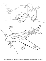 Dusty wants to meet ripslinger, but seems that ripslinger is too busy talking to the press. Online Coloring Pages Dusty Coloring Dusty And Ripslinger Coloring