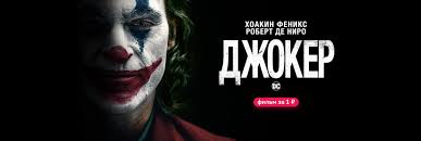 когда фильм в метре друг от друга выйдет в сеть Film Dzhoker 2019 Smotret Onlajn V Horoshem Hd Kachestve