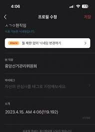 [일반] 선거행정직, 선거관리위원회(선관위) 현직인데 어그로글 ㅈㄴ많네