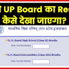 Now, upmsp result 2021 will be prepared as per evaluation criteria. Https Encrypted Tbn0 Gstatic Com Images Q Tbn And9gcrr1rybeuk6nsixvjwuutxeusrxzswwg3rprft7epzbxpylkv F Usqp Cau
