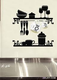 استيكرات حوائط مطابخ