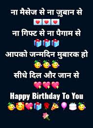 Brother 2 Lines Happy Birthday Wishes In Hindi For Brother Sau Vahini In 2020 Happy Birthday Wishes Quotes Boyfriend Birthday Quotes Birthday Wishes For Brother