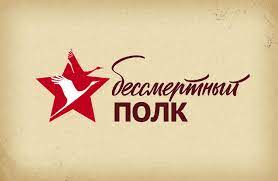 Штендер бессмертный полк 12 psd шаблонов скачайте бесплатно. Bessmertnyj Polk Logo Vektor