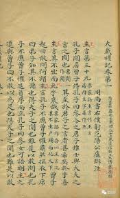 They published the sages' words, and set in order ceremonies and music. æˆ´å¾·æˆ´åœ£ çº‚ä¿® ç¤¼è®° å…¼æ±‡å¤ä»Š ä¸Š éŸ¦åŠ›æ'° æ¯æ—¥å¤´æ¡