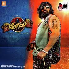 Karabuu Lyrics Pogaru Movie Dhruva Sarja Rashmika Mandanna Lyrics Red She is making her debut in sandalwood with. karabuu lyrics pogaru movie