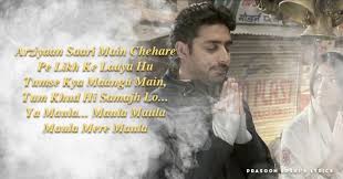 12 Songs Written By Prasoon Joshi That Gave Vintage Thoughts A Modern Spin Touched Our Hearts Arziyaan saari main, chehre pe likh ke laaya hoon tumse kya maangu main, tum khud hi samjah lo. 12 songs written by prasoon joshi that