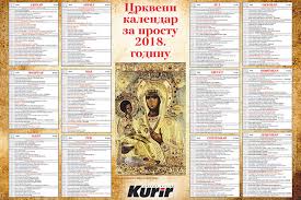 Погледаjте све празнике, славе и пости у години. Danas U Kuriru Poklon Veliki Crkveni Kalendar Za Prostu 2018 Godinu