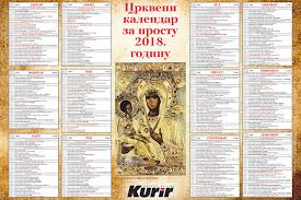 ^ godišnjak, drevni srpski kalendar: Danas U Kuriru Poklon Veliki Crkveni Kalendar Za Prostu 2018 Godinu