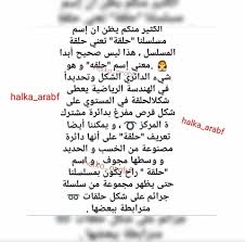 ما معنى إسم مسلسل هاندا ارتشيل الجديد مسلسل اللؤلؤة السوداء Siyah Inci Facebook