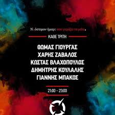 More bloggers, small businesses, and fortune 500 companies use wordpress than all other options. Soy Gyrizei To Mati Nostimon Hmar The Press Project Radio 24 9 2019 No 121 By Nostimon Imar Mixcloud
