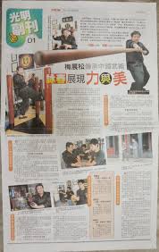 Guānghuá rìbào) is a malaysian chinese daily that was founded on 20 december 1910 by dr. æª³åŸŽè'‰å•è© æ˜¥æ‹³æ³•å­¸æœƒip Man Wing Chun Penang Malaysia Newsonus