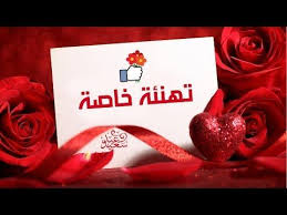 عيد سعيد أجمل بطاقات تهنئة و معايدة خاصة للغالين بمناسبة عيد الفطر و الأضحى المبارك Happy Eid Yo Convenience Store Products Convenience Store Convenience