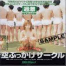 Amazon.co.jp: 青空ぶっかけサークルDVD Disc.7 : 荻原さやか: DVD