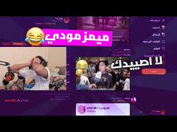شاهد المحتوى الشهير من المبدعين التاليين: Ø§ÙˆÙ„ ÙˆØ§Ø®Ø± Ù…Ø±Ø© Ø§Ø³ÙˆÙŠ Ù…ÙŠÙ…Ø² Ø·Ù„Ø¹Ùˆ ØµÙˆØ± Ù„ÙŠ Ù…Ù† ØªØ­Øª Ø§Ù„Ø§Ø±Ø¶ Youtube