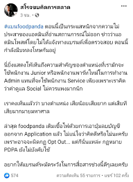 จากกรณีดราม่า #แบนfoodpanda ที่หลายกระแสวิภาควิจารณ์อย่างหนัก ล่าสุด บริษัท ฟู้ดแพนด้า ออกมาแถลงขอโทษอย่างเป็นทางการเรียบร้อยแล้ว โดยมี. F1ihxy Rv2wbkm
