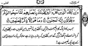 Dua For Nazar E Bad Recite 5 To 7 Times Sura Qalam Ayaat 51 52 Islamic Dua Duaa Islam Dua