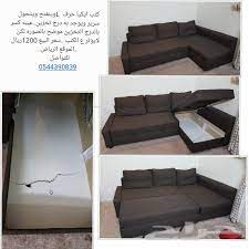 الرياض كنب يتحول سرير من