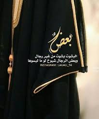 شعر مدح العريس ابيات شعر لمدح العريس دلوعه كشخه