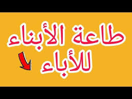 حل مشكلة الإبن العاصي youtube quotations neon signs ocean surf
