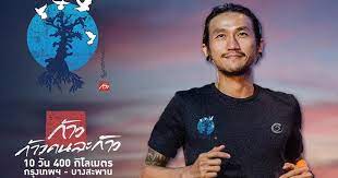 จำนวนเงินบริจาคที่ ตูน บอดี้สแลม และทีมงานก้าวคนละก้าว ตั้งเป้าไว้คือ 700,000,000 ล้านบาท (เจ็ดร้อยล้านบาท) โดย ตูน มีความเชื่อว่า. à¸ž à¸• à¸™ Bodyslam à¸ à¸š à¹‚à¸„à¸£à¸‡à¸à¸²à¸£ à¸ à¸²à¸§à¸„à¸™à¸¥à¸°à¸ à¸²à¸§ à¹€à¸ž à¸­ 11 à¹‚à¸£à¸‡à¸žà¸¢à¸²à¸šà¸²à¸¥à¸— à¸§à¸›à¸£à¸°à¹€à¸—à¸¨ Ketshopweb Blog à¸£à¸§à¸¡à¹€à¸—à¸„à¸™ à¸„à¸à¸²à¸£à¸—à¸³à¸£ à¸²à¸™à¸„ à¸²à¸­à¸­à¸™à¹„à¸¥à¸™