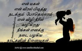30 best father and son quotes and sayings with images. Thatha Appa Latest Tamil Quotes And Best Kavithaigal