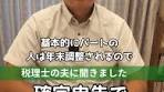 二か所で働いた場合の確定申告と還付