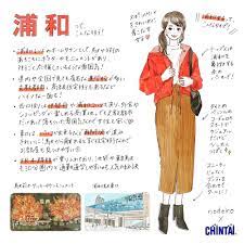 浦和駅を女性に例えたらこんな街 女性 ファッションデザイン画 駅